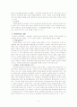 목표관리(Management by objectives : MBO) 3페이지