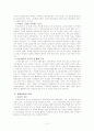 목표관리(Management by objectives : MBO) 4페이지