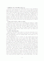 목표관리(Management by objectives : MBO) 5페이지