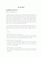 수술실 2주간의 daily schedule입니다. 1페이지