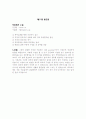 수술실 2주간의 daily schedule입니다. 15페이지