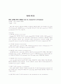 수술실 2주간의 daily schedule입니다. 16페이지