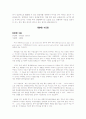 수술실 2주간의 daily schedule입니다. 18페이지