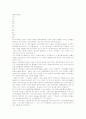 [north star 대학영어]northstar1~10과해석 1페이지