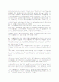 [north star 대학영어]northstar1~10과해석 2페이지