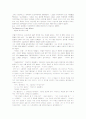 [north star 대학영어]northstar1~10과해석 3페이지