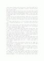[north star 대학영어]northstar1~10과해석 7페이지