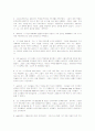 [north star 대학영어]northstar1~10과해석 11페이지