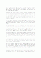 [north star 대학영어]northstar1~10과해석 12페이지