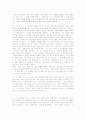[north star 대학영어]northstar1~10과해석 14페이지