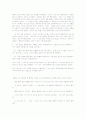 [north star 대학영어]northstar1~10과해석 15페이지
