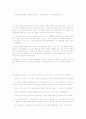 [north star 대학영어]northstar1~10과해석 16페이지
