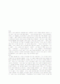 [north star 대학영어]northstar1~10과해석 22페이지