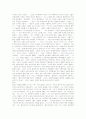 [north star 대학영어]northstar1~10과해석 23페이지