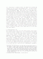 카피라이트(Copyright)와 카피레프트(Copyleft)의 생성과 논의 3페이지