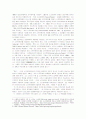 카피라이트(Copyright)와 카피레프트(Copyleft)의 생성과 논의 4페이지
