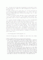카피라이트(Copyright)와 카피레프트(Copyleft)의 생성과 논의 5페이지
