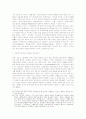 카피라이트(Copyright)와 카피레프트(Copyleft)의 생성과 논의 11페이지