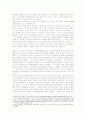 카피라이트(Copyright)와 카피레프트(Copyleft)의 생성과 논의 15페이지