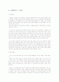 김현승 시정신 전개양상 4페이지