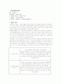 ASSURE모형 높이뛰기  2페이지