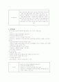 ASSURE모형 높이뛰기  3페이지
