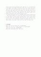 교육철학자 John Dewey에 대해서 5페이지
