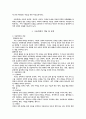 아동학대 3페이지