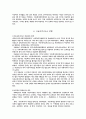 아동학대 10페이지