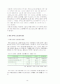공무원노동조합에에 관한 보고서 10페이지