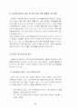 공무원노동조합에에 관한 보고서 14페이지