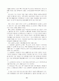 공무원노동조합에에 관한 보고서 21페이지