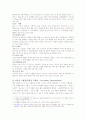 고혈압과 운동처방 5페이지