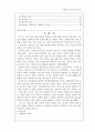 알코올 중독(약물중독) 2페이지