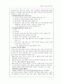 알코올 중독(약물중독) 4페이지