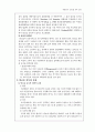 알코올 중독(약물중독) 5페이지