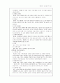 알코올 중독(약물중독) 6페이지