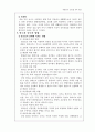 알코올 중독(약물중독) 9페이지