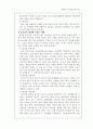 알코올 중독(약물중독) 10페이지