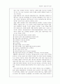 알코올 중독(약물중독) 14페이지