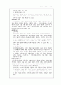 알코올 중독(약물중독) 21페이지