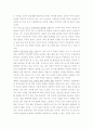  한미 쇠고기 협상 파동에 대한 찬반 논쟁과 향후대책 3페이지