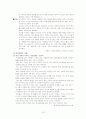 소아청소년 정신장애 20페이지