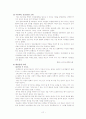소아청소년 정신장애 21페이지