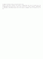 빈곤과 공공부조 4페이지
