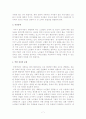 인구노령화의 과제와 전망 7페이지