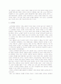 인구노령화의 과제와 전망 8페이지