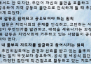 지역사회복지의 실천원칙과 과정 2페이지