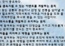 지역사회복지의 실천원칙과 과정 3페이지