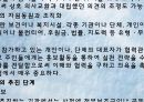 지역사회복지의 실천원칙과 과정 13페이지